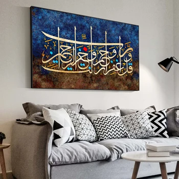 Moslimské Islamic Calligraphy Plagáty a Vytlačí List Wall Art Plátno, Maľovanie na Obrázok pre Ramadánu Mešita Obývacia Izba Domova