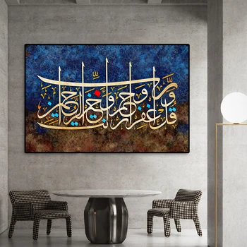 Moslimské Islamic Calligraphy Plagáty a Vytlačí List Wall Art Plátno, Maľovanie na Obrázok pre Ramadánu Mešita Obývacia Izba Domova
