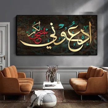 Lslamic Náboženstvo Plátno na Maľovanie Korán Abecedy Kaligrafie Plagáty a Vytlačí na Stenu Obrázky Moderná Obývacia Izba Domáce Dekorácie