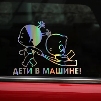 Ruský Baby na Palube Auto Samolepky a Nálepky Deti na Palube pre Auto Styling Nárazníka Samolepka Dieťa v Aute Vinyl Odtlačkový 17cmx13.4cm
